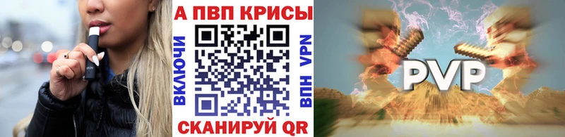 A-PVP крисы CK  закладки  Ступино 