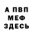 Amphetamine Розовый Angel OD
