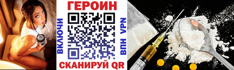 ГЕРОИН Heroin  купить наркотики сайты  Ступино 