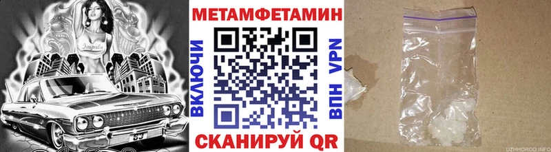 МЕТАМФЕТАМИН пудра  Ступино 